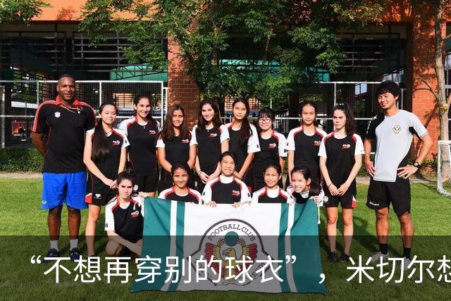“不想再穿别的球衣”，米切尔想在骑士退役
