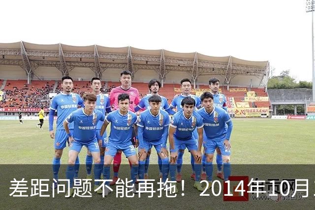 差距问题不能再拖！2014年10月1日前退休的老同志，已经耗不起了