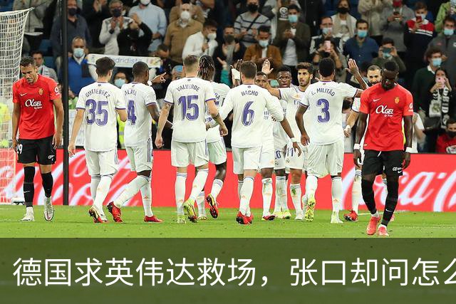 德国求英伟达救场，张口却问怎么管，黄仁勋当面嘲讽：欧洲有AI吗