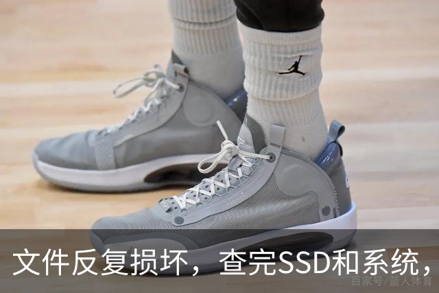 文件反复损坏，查完SSD和系统，问题出在内存条