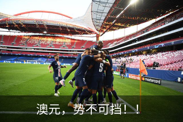 澳元，势不可挡！！