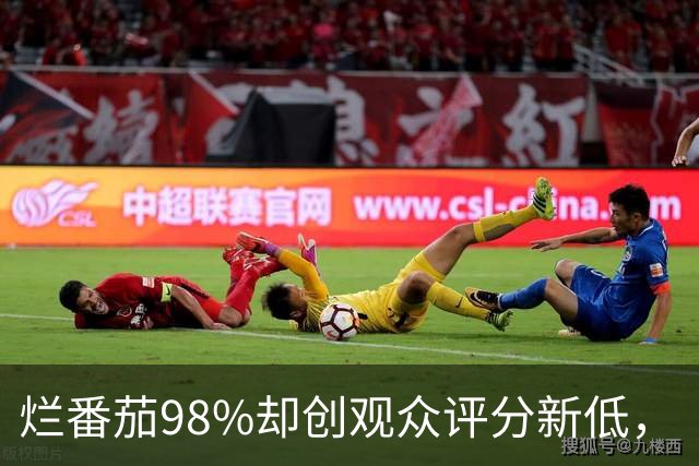 烂番茄98%却创观众评分新低，《流人》第六季怎么了