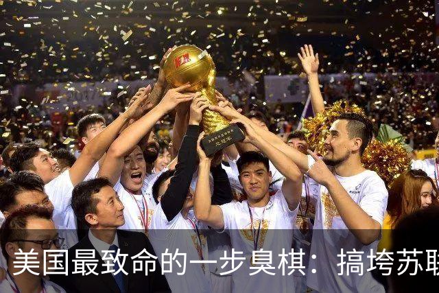 美国最致命的一步臭棋：搞垮苏联后得意忘形，亲手把中俄逼成生死搭档