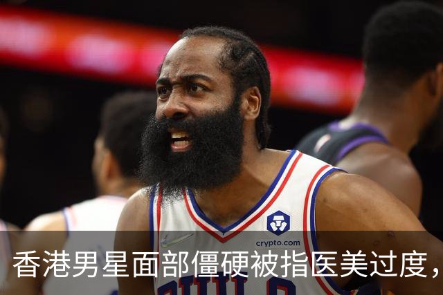 香港男星面部僵硬被指医美过度，曾与圈外女友订婚，婚事最终告吹