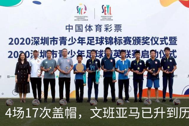 4场17次盖帽，文班亚马已升到历史盖帽榜第211位