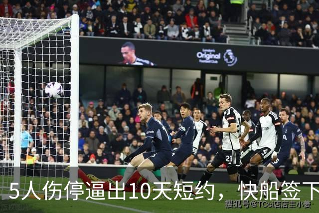 5人伤停逼出10天短约，快船签下旧将韦斯利