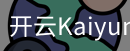 开元国际